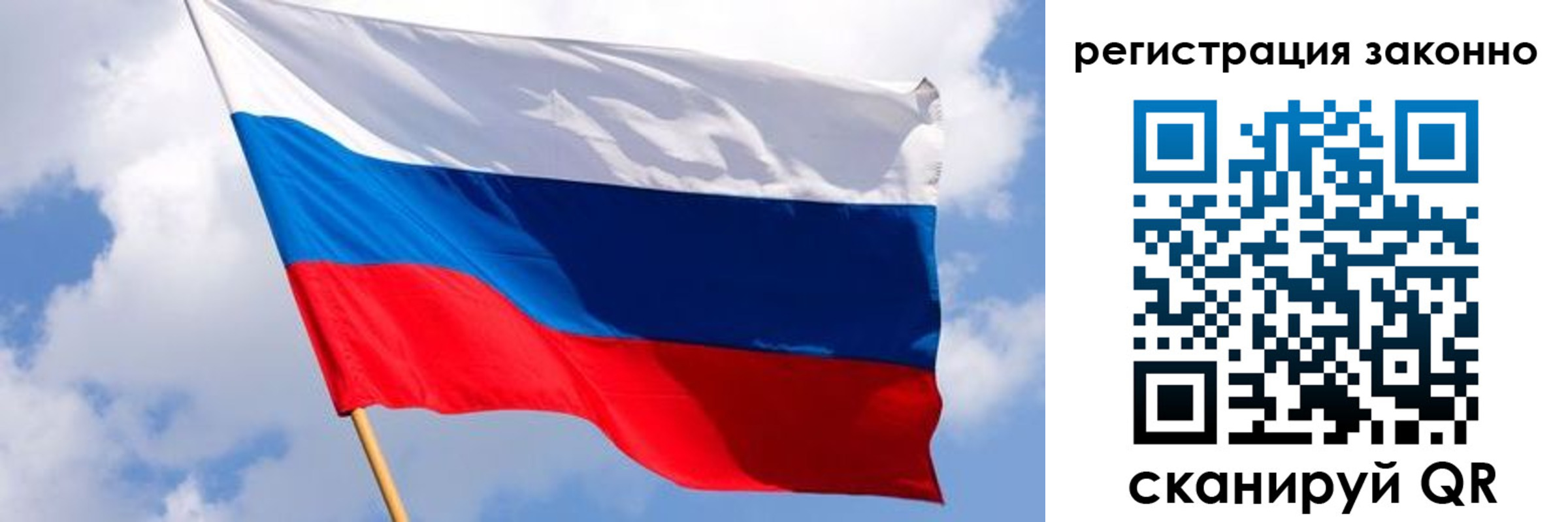 прописка в Плавске