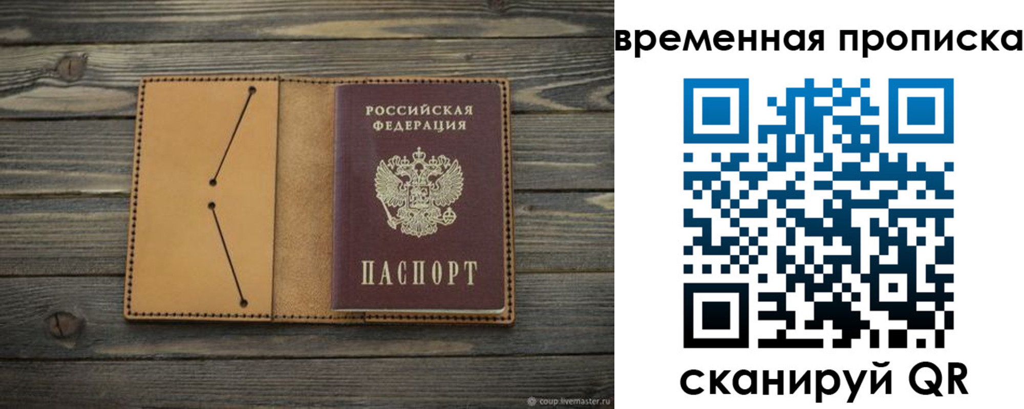 прописка паспорт в Плавске