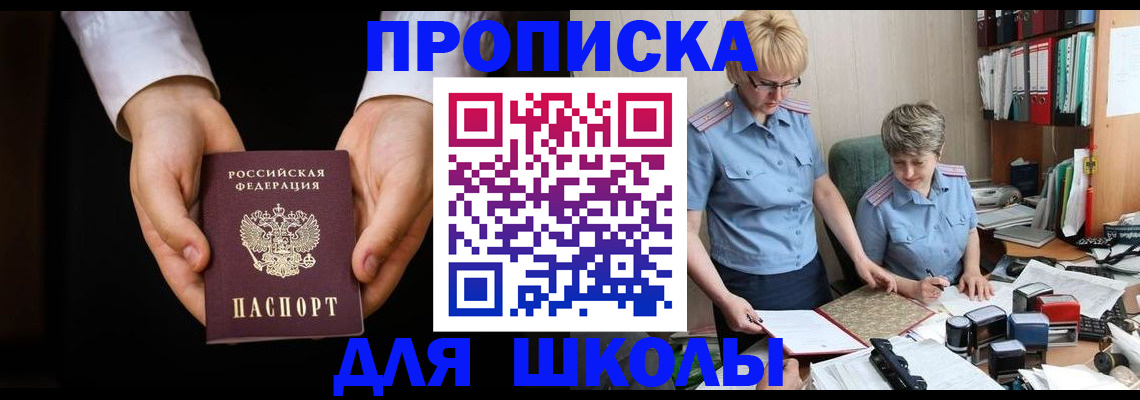 временная регистрация надежно в Плавске