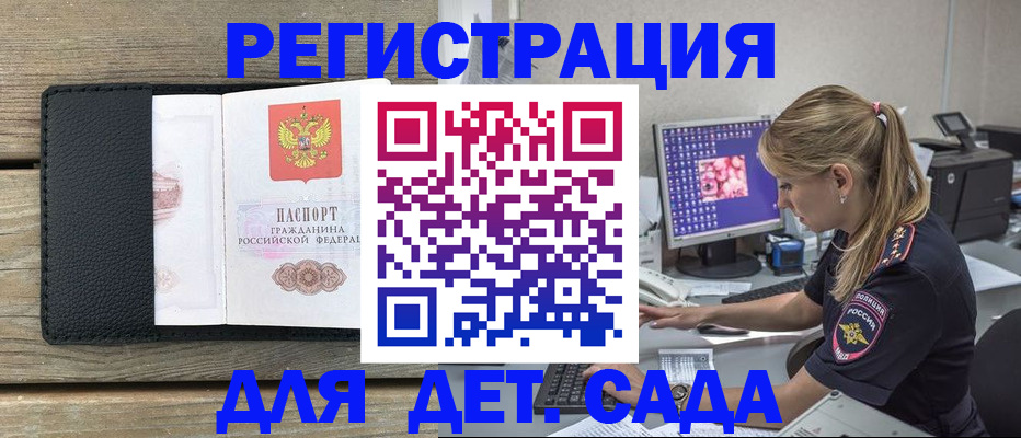 где прописаться в Плавске