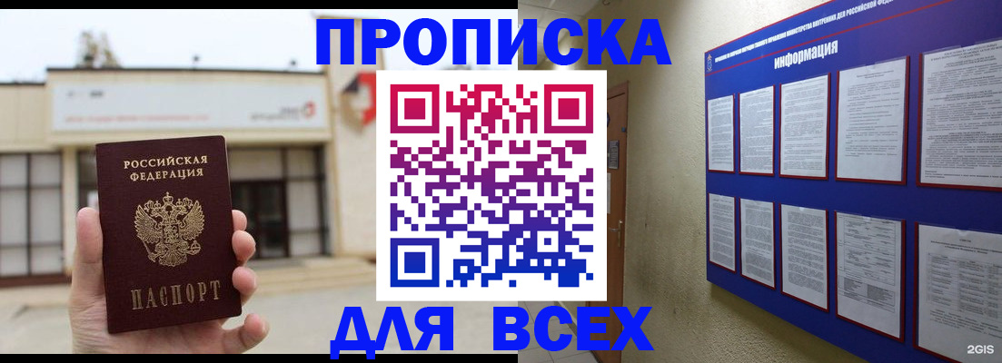 временная регистрация законно в Плавске