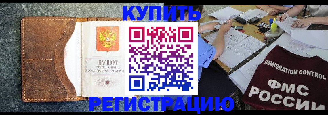 где прописаться в Плавске