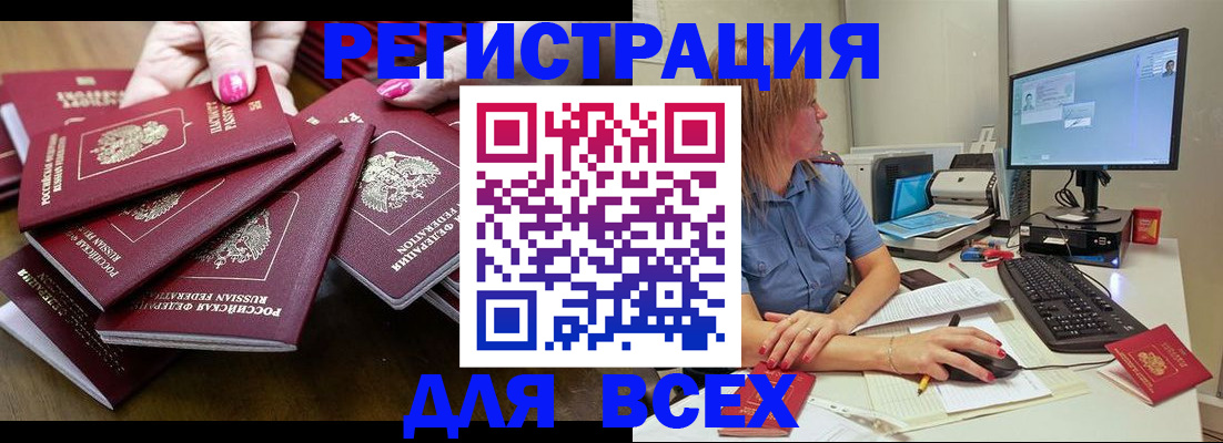 временная регистрация собственник в Плавске