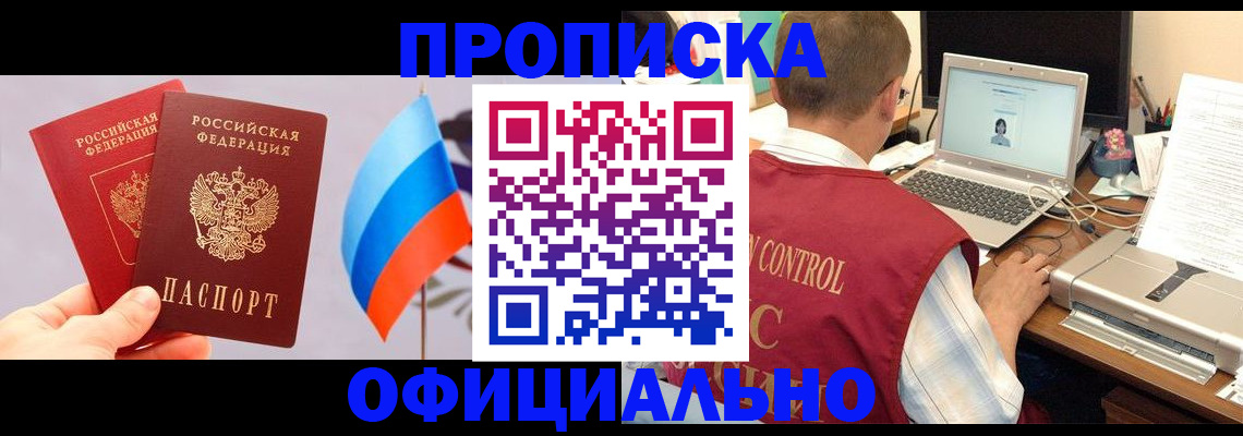 временная регистрация поиск в Плавске